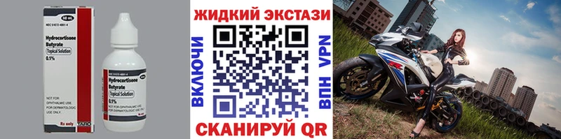 БУТИРАТ BDO  купить закладку  Абаза 