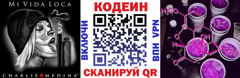 наркошоп  Абаза  Codein напиток Lean (лин) 