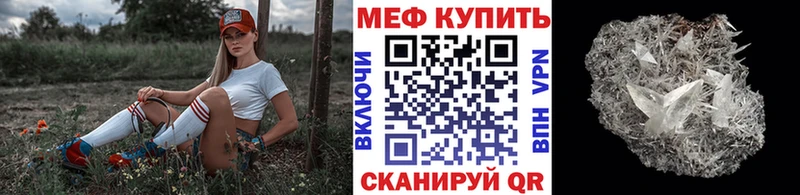 Меф VHQ наркотики Абаза