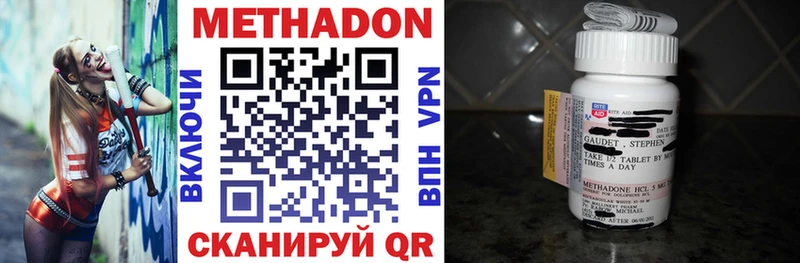 купить наркотик  Абаза  гидра ссылки  Метадон methadone 