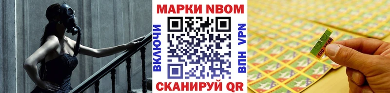 Марки NBOMe 1,8мг  Абаза 